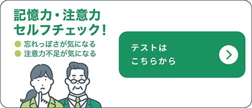 テストはこちらから
